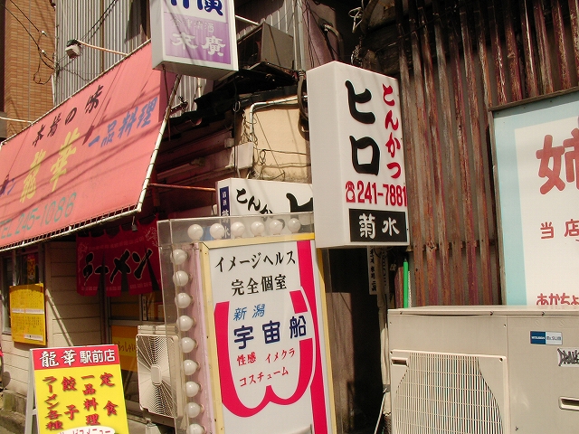 トンカツのヒロ /