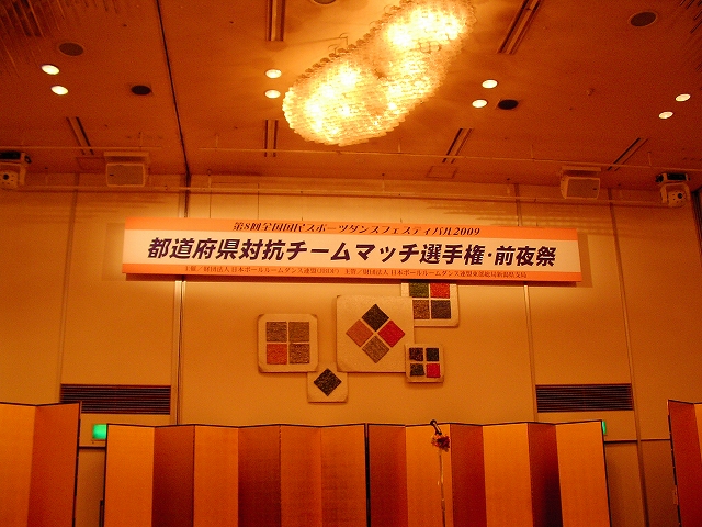 前夜祭 /