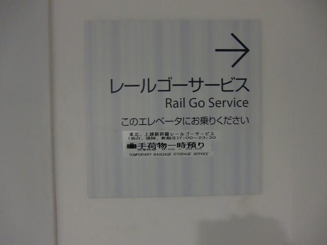 レールゴーサービス2 /