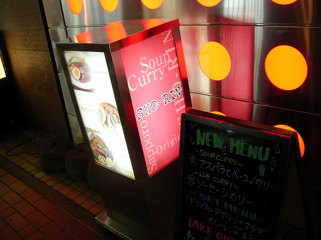 お店 /